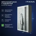 Зеркальный шкаф с подсветкой Итана Luce 50 500х150х790 левое Графит