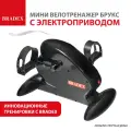 Мини велотренажер Bradex SF 1031
