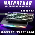Магнитная клавиатура механическая игровая (65%) с RGB подсветкой AULA /TYPE-C. Черная. Боковая гравировка