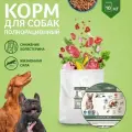 Корм сухой Зоогурман Normal, для собак мелких и средних пород, Говядина, 10 кг