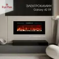 Камин электрический Royal Flame Galaxy 42, навесной, со звуком, 13 вариантов цветов, пульт, обогрев на 1,5 кВт