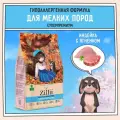 Zillii Adult Dog Small Breed сухой для взрослых собак мелких пород Индейка с Ягнёнком 800г