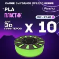 10kg PLA пластик для 3D печати «Plastiq», Салатовый
