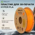Филамент Creality Hyper Series PLA 1.75 мм, 1 кг, для 3D-принтера, точность ±0.02 мм, оранжевый