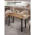 Стол кухонный обеденный раздвижной Прямоугольный, Дуб вотан, 110-140х70х75 см