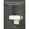 Держатель для туалетной бумаги с полочкой Round Duetto 26*13*8 см белый / Полка для ванной комнаты FLOW