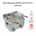 Фритюрница AIRHOT EF10Т+10Т с краном, объем 10л+10л, фритюрница профессиональная, электрофритюрница, 7кВт