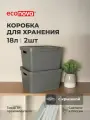 Набор ящиков с крышкой универсальный LUXE, 38х27,6х22 см, 18л, 2 шт, серый