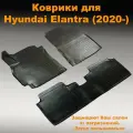 Коврики в салон для Hyundai Elantra VII 3D (2020) (NPL) полиуретан