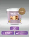 FAKTURA лак-антисептик водорастворимый с натуральным воском и ионами серебра, орех (0,9л)