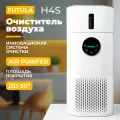 Очиститель воздуха Futula Humidifier H4S белый, климатический комплекс с увлажнением и фильтрацией воздуха