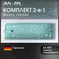 Ванна акриловая AM.PM Gem 170x70, комплект 2 в 1: ванна с каркасом; литьевой акрил, усиленный корпус