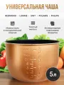 Чаша для мультиварки Redmond 5 л универсальная высота 136 mm