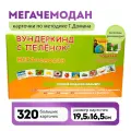 Подарочный набор мега по методике Г. Домана