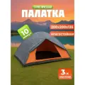 Палатка 3-местная, влагостойкая, для рыбалки, туристическая.