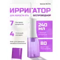 Ирригатор для зубов портативный Soocas W3 PRO, 4 насадки, кейс для насадок в комплекте, 7 режимов, фиолетовый