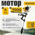Лодочный мотор Partner for garden OM 630 (630 куб. см, 4 л. с, 2х тактный, трёхлопастной винт, 7000 об/мин )