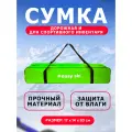 Чехол для лыжероллеров / Сумка спортивная Зеленый