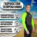 Гидрокостюм Scorpena Hawaii муж, Зеленый неон, S