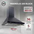 Кухонная вытяжка MBS MAGNOLIA 160 BLACK/60 см/производительность 800м3/ч, низкий уровень шума.