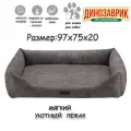 Лежак DogModa Турин для кошек и собак (Серый) 97х75х20см