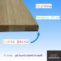 Ступень деревянная WOODSHOP 20х350х1600 мм ясень цельноламельный, сорт АВ