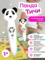 Развивающая игрушка для детей Berttoys Панда Тичи, 0+, интерактивная, с белым шумом
