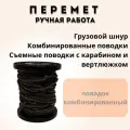 Перемет BARRACUDA комбинированный поводок, 10 крючков 20 метров, ручная работа