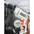 Дрель электрическая ударная, EWA ДУ 700, 700 Вт, регулировка оборотов 0-3000 об/мин