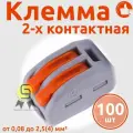 Клеммник 100шт двойная (одножильных или многожильных) х 0,08-2,5мм2 32A Cu 222-412 Ваго