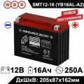 Стартерный свинцово-кислотный аккумулятор WBR MT 12-16-A MF для мототехники