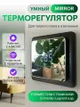 Терморегулятор для теплого пола X1S.116 Wi-Fi Black mirror (Atlas Design)