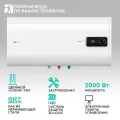 Водонагреватель Timberk Flumen SWH FSM8 50 H