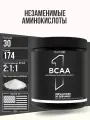 R1 BCAA Rule 1 (174 гр)