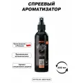 Спреевый ароматизатор ADBL Magic Mist Sandalwood Harmony, с ароматом сандалового дерева, 200мл