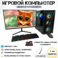 Компьютер Intel i7-2660v2 20 ядер/RTX 3050 8ГБ/32 ГБ/SSD-512 ГБ/Монитор-24
