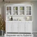 Dipriz Шкаф-буфет Лена из сосны (верх), белый воск