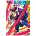 Манга Человек-бензопила. Кн.3. Несовершеннолетний. Бум-бум-бум. Фудзимото Т.