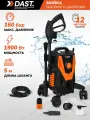 Мойка высокого давления 1900 Вт, 160 бар - 130 бар, 400 л/час, пеногенератор, шланг 5 м, кабель 3 м, DAST DMVD-1900S