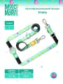 Поводок для собак мультифункциональный , S, Утята Max & Molly