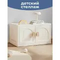 Шкаф-стеллаж LESTI Чародей 1 в детскую комнату 64х41х35см, для хранения игрушек и одежды, белый; бежевый