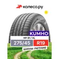 Шины летние Kumho Crugen HP91 XL 275/45 R19 108 Y Резина легковая имп