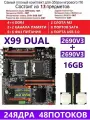 XEON 2690V3+2X8G Комплект X99 DUAL (Аналог F8D PLUS)