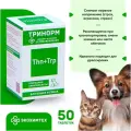Успокаивающие таблетки для кошек и собак Экохимтех Тринорм , 50 таб. х 1 уп.