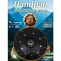 Handpan Хэндпан D Kurd, 10Нот, 56см, 440Гц, нержавеющая сталь, 1.2мм, для йоги