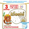 Подгузники-трусики Kioshi Premium Ультратонкие M 6-11 кг 42 шт .