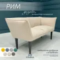 Диван МФ Ульяна Рим молочный прямой нераскладной для дома и офиса