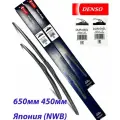 Dur-065L+Du-045L Комплект гибридных стеклоочистителей Denso 650мм+450мм, 2шт под крючок