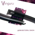 Дефлекторы окон Vinguru TOYOTA Avensis 2003-2006, 2006-2009 /cед/накладные/скотч/к-т 4 шт./акрил / Тойота Авенсис
