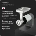 Мясорубка электрическая Teqqo Grindmaster Steel Plus, металл, черный матовый, 600Вт